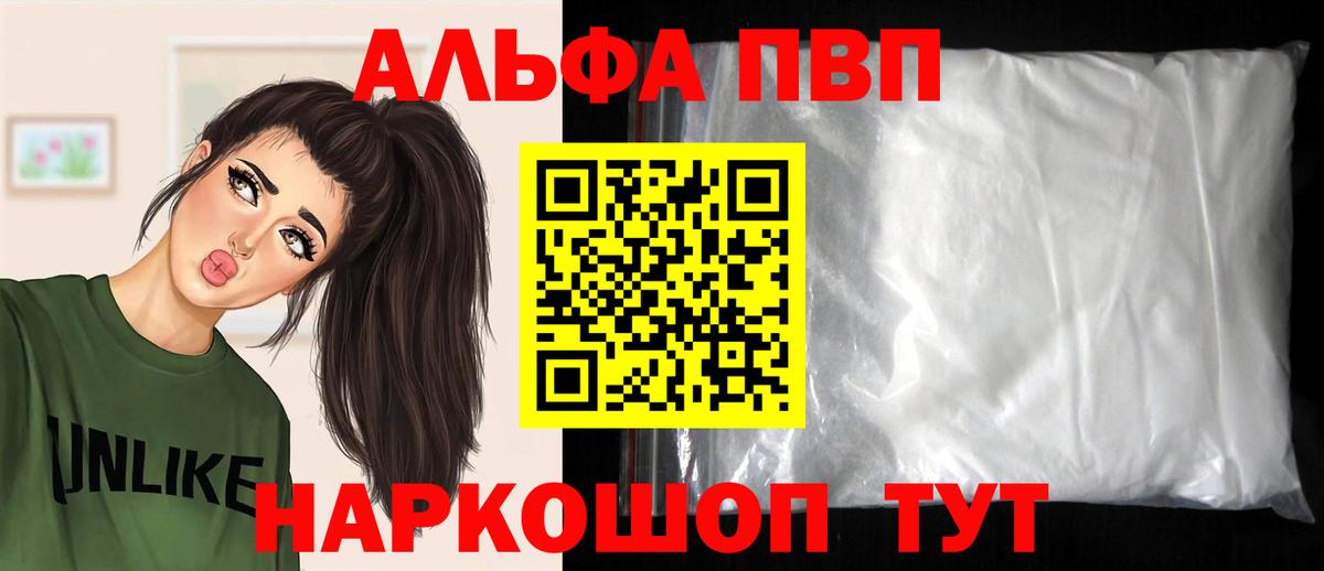 A PVP Crystall Волхов