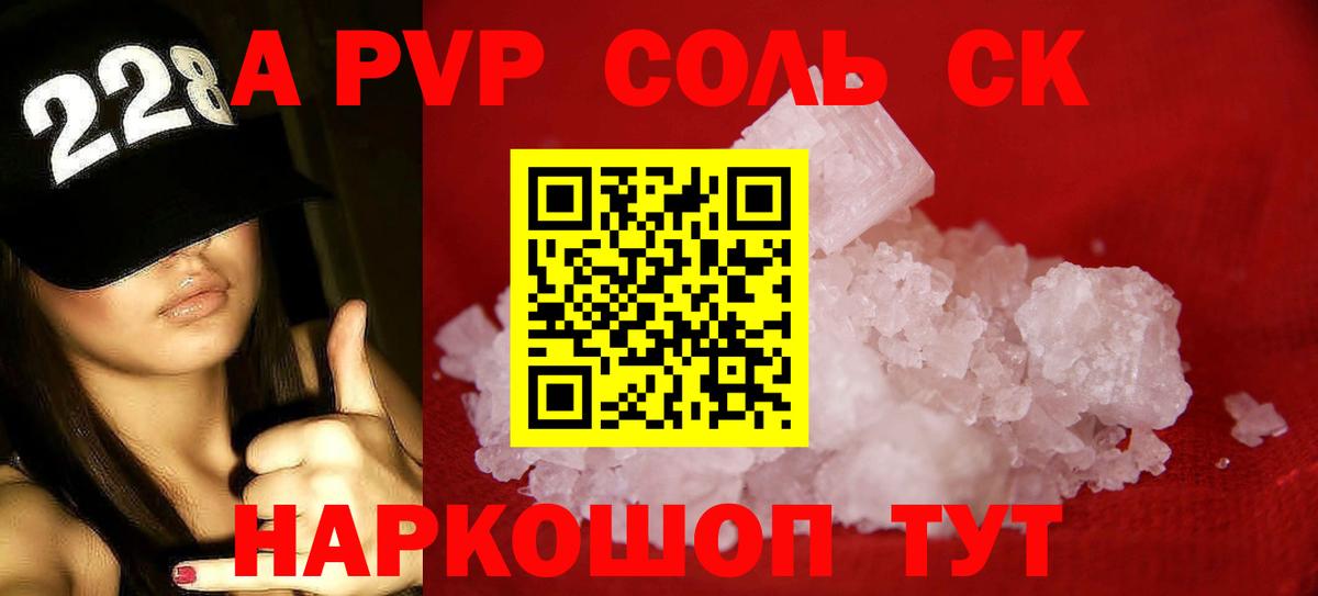 APVP мука  Вход с VPN  Alfa_PVP VHQ  Alpha-PVP  Волхов 