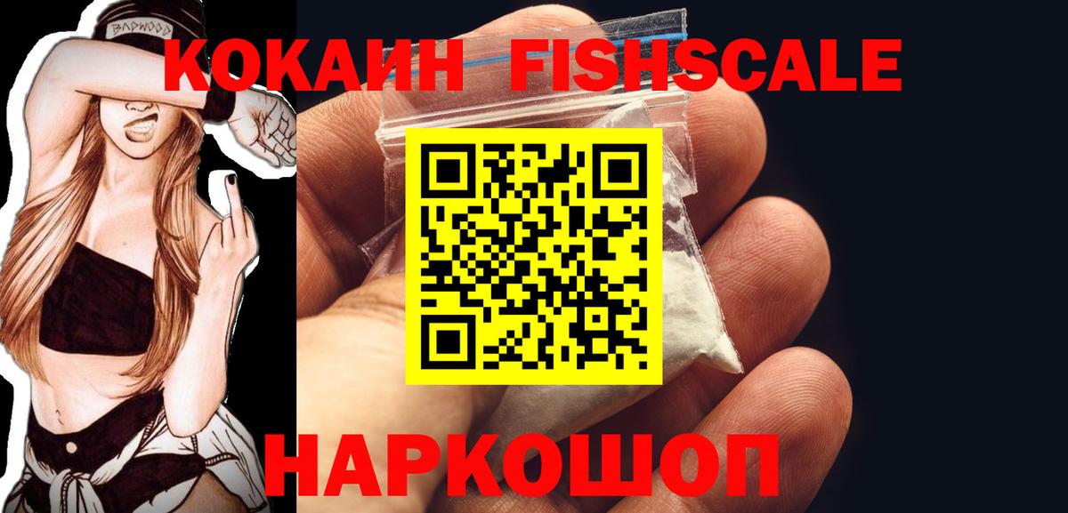 COCAIN 98%  наркота  Волхов  Вход с VPN  COCAIN Перу 