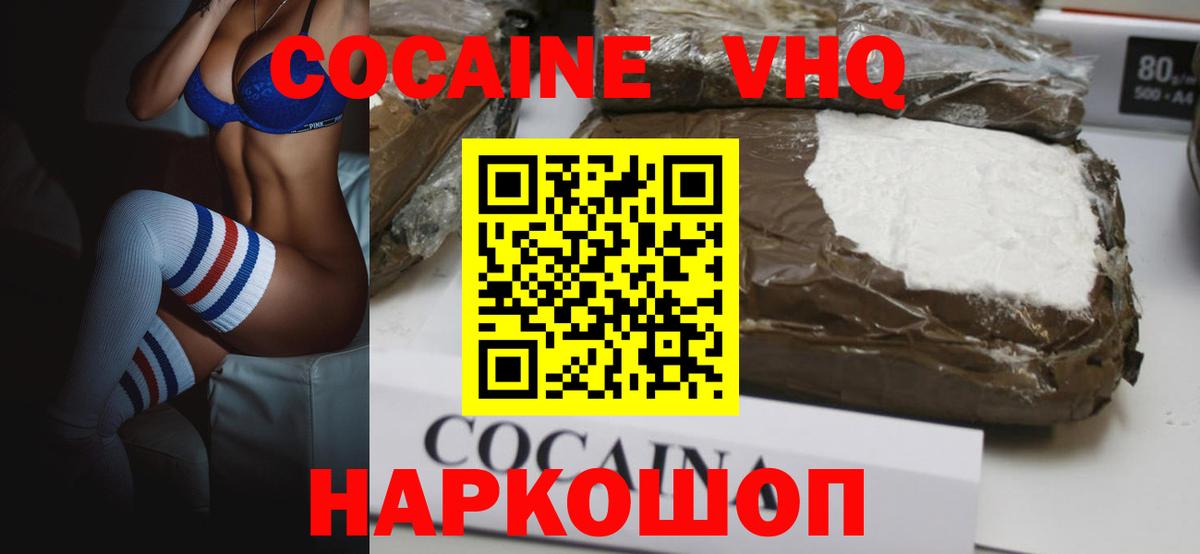 COCAIN VHQ Волхов