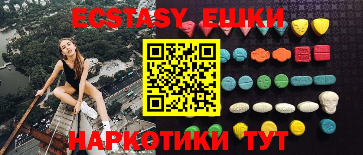 ЭКСТАЗИ диски  Вход с VPN  как найти закладки  ЭКСТАЗИ mix  Волхов  Ecstasy 