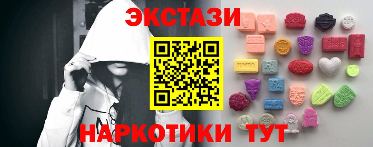 Экстази диски Волхов