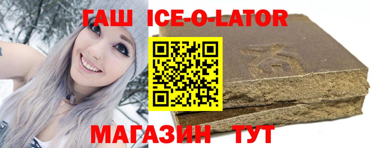 ГАШ Изолятор Волхов