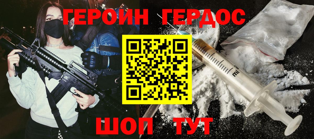 Волхов  ГЕРОИН белый  ГЕРОИН  Вход с VPN 