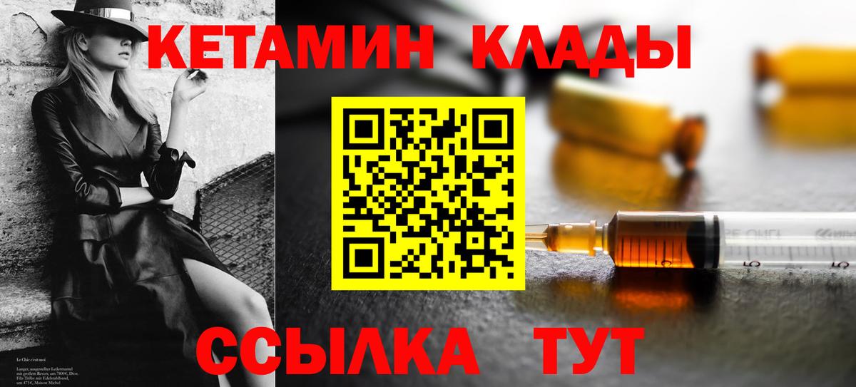 Волхов  Кетамин VHQ  Вход с VPN  Кетамин VHQ 