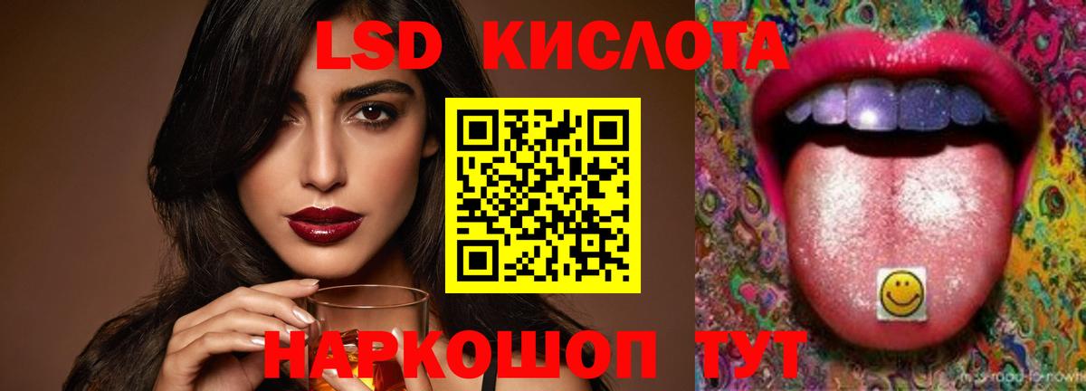 LSD-25 экстази ecstasy  ЛСД экстази  Вход с VPN  Волхов  ОМГ ОМГ маркетплейс  ЛСД экстази ecstasy 
