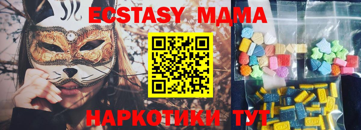 МДМА кристаллы  MDMA crystal  Волхов  MDMA  Вход с VPN 