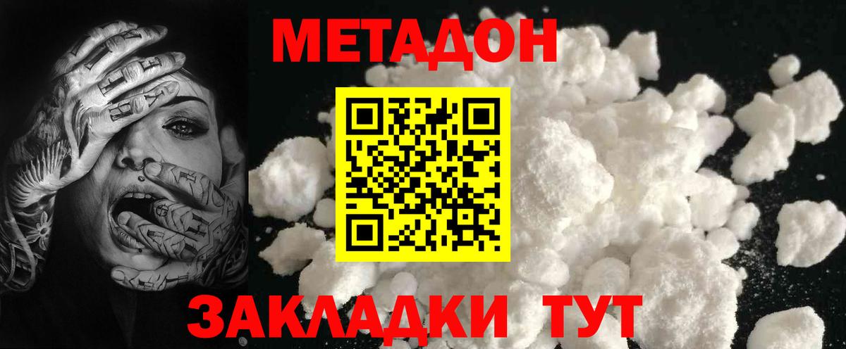 Волхов  Метадон мёд  Вход с VPN 