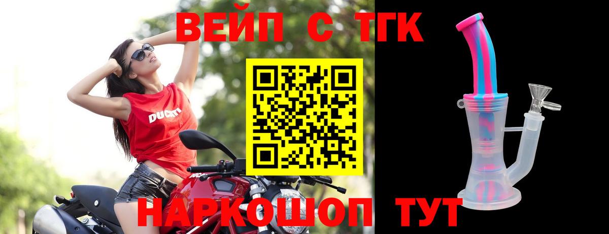 Дистиллят ТГК THC oil  Вход с VPN  ТГК гашишное масло  Волхов 